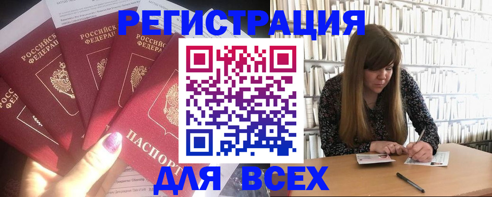 временная регистрация законно в Ахтубинске