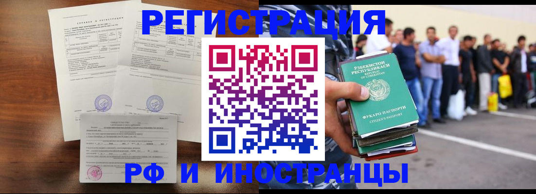 прописка иностранных граждан в Ахтубинске